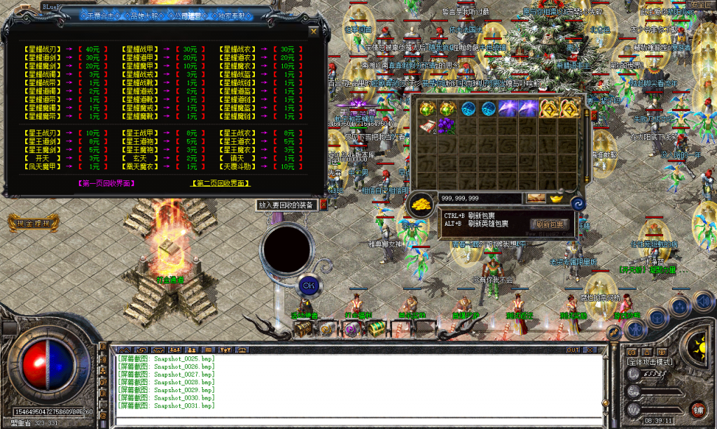 图片[32]-天覆合击-星王+3-BLue版本库-BLue引擎版本库