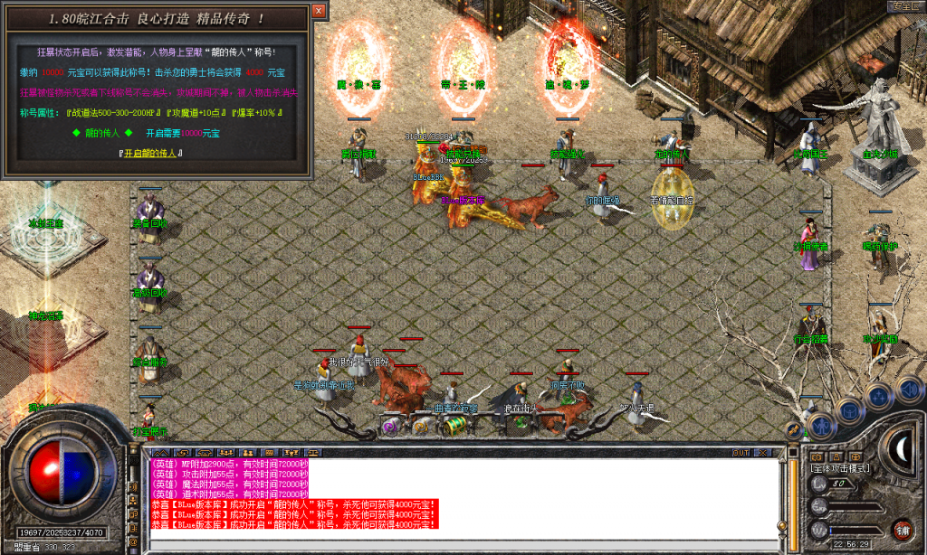 图片[32]-皖江合击-星王+2-BLue版本库-BLue引擎版本库