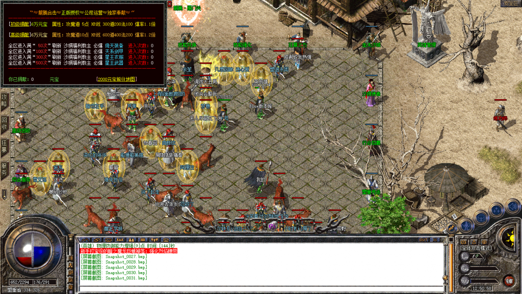 图片[32]-龙腾合击-星王+2-BLue版本库-BLue引擎版本库