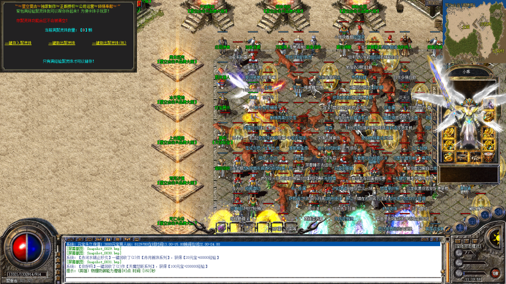 图片[32]-星空合击星王+2-智能假人-自动拾取自动回收-带时装-BUFF装备-星空宝塔-天赋境界-定制怪物光柱-完整开区端-新BLUE引擎-BLue版本库-BLue引擎版本库