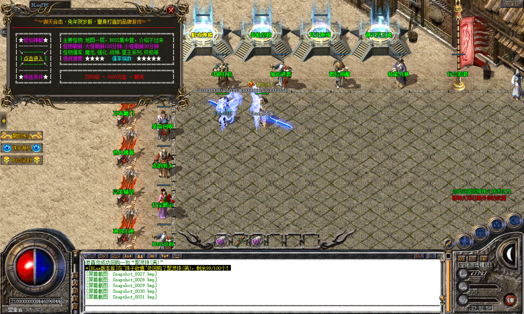 图片[32]-御天合击-星王+1-BLue版本库-BLue引擎版本库