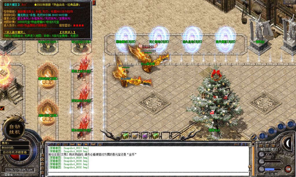 图片[33]-热血合击-星王+4-BLue版本库-BLue引擎版本库