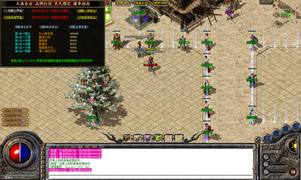 图片[94]-九鼎合击-星王+3