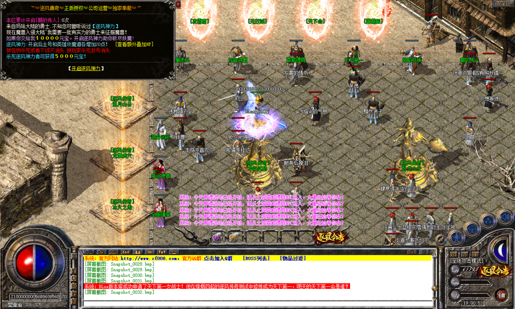 图片[33]-逐风合击-星王+1-BLue版本库-BLue引擎版本库