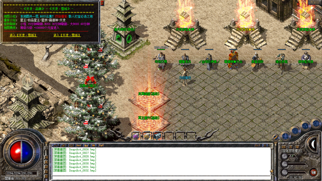 图片[31]-独家-1.80天凌合击星王+3传奇服务端自动捡物-沙城捐献–尊贵切割-BLue版本库-BLue引擎版本库