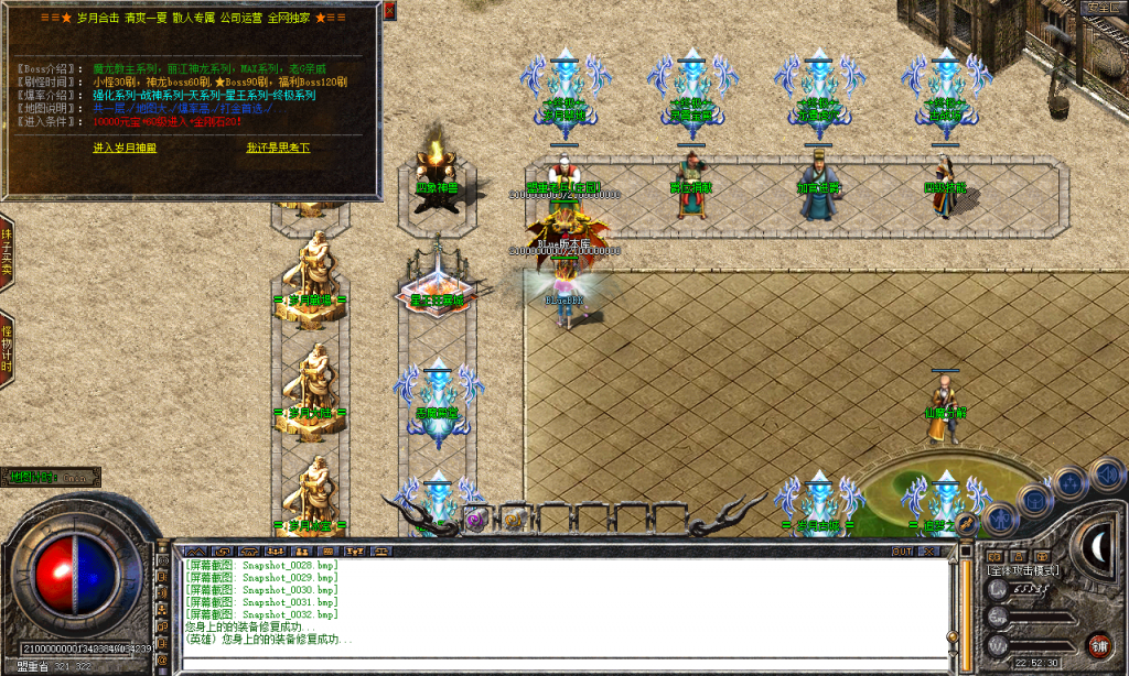 图片[33]-岁月合击-星王+2-BLue版本库-BLue引擎版本库