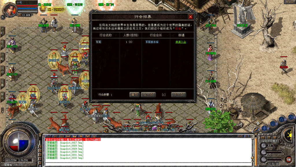 图片[33]-龙腾合击-星王+2-BLue版本库-BLue引擎版本库