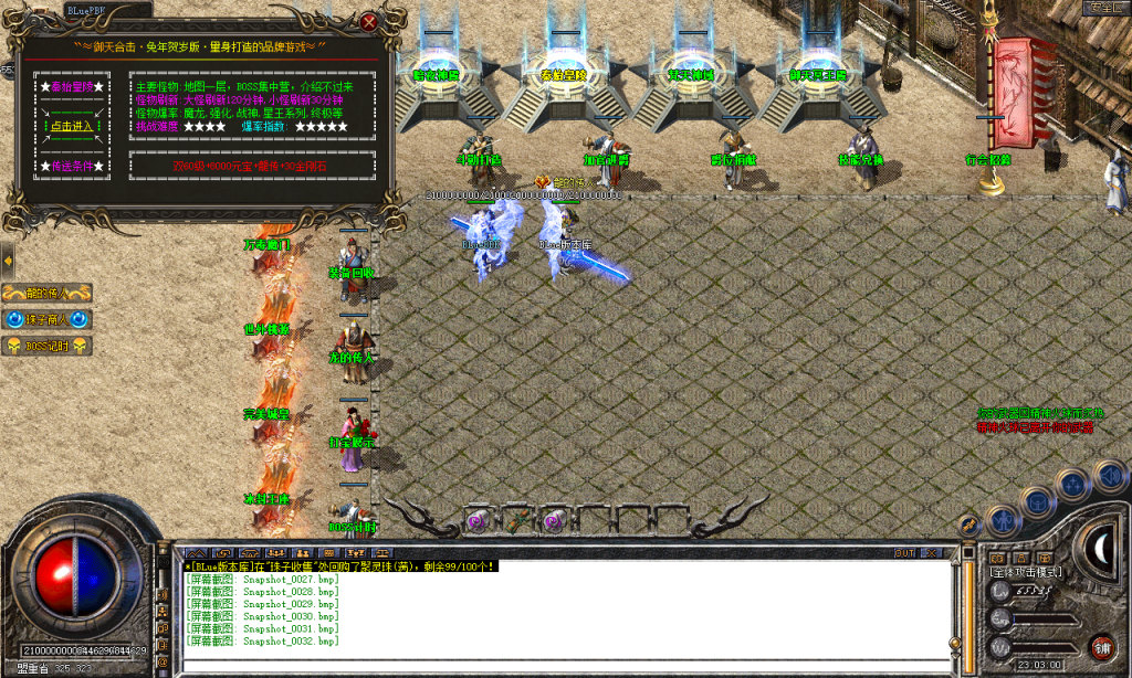 图片[33]-御天合击-星王+1-BLue版本库-BLue引擎版本库