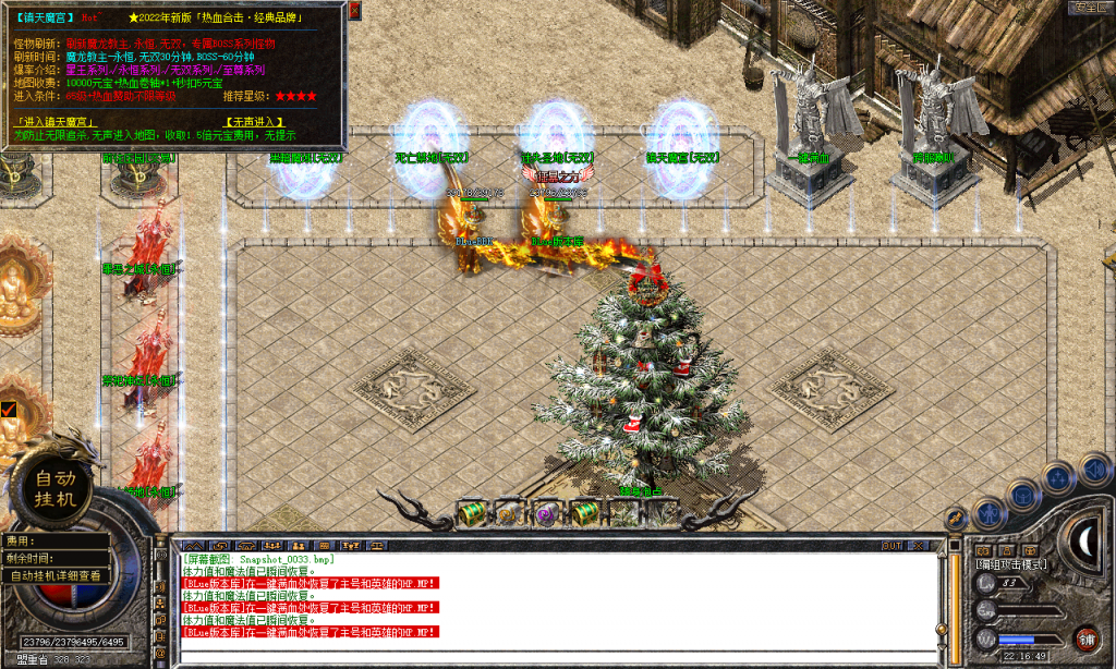 图片[34]-热血合击-星王+4-BLue版本库-BLue引擎版本库