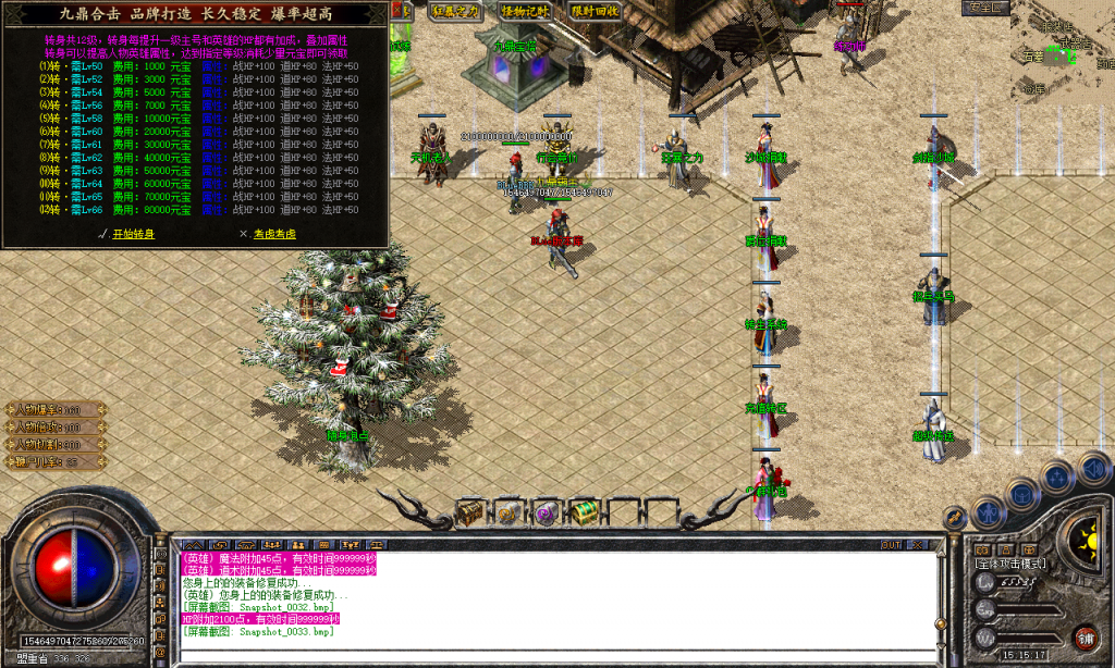 图片[93]-九鼎合击-星王+3