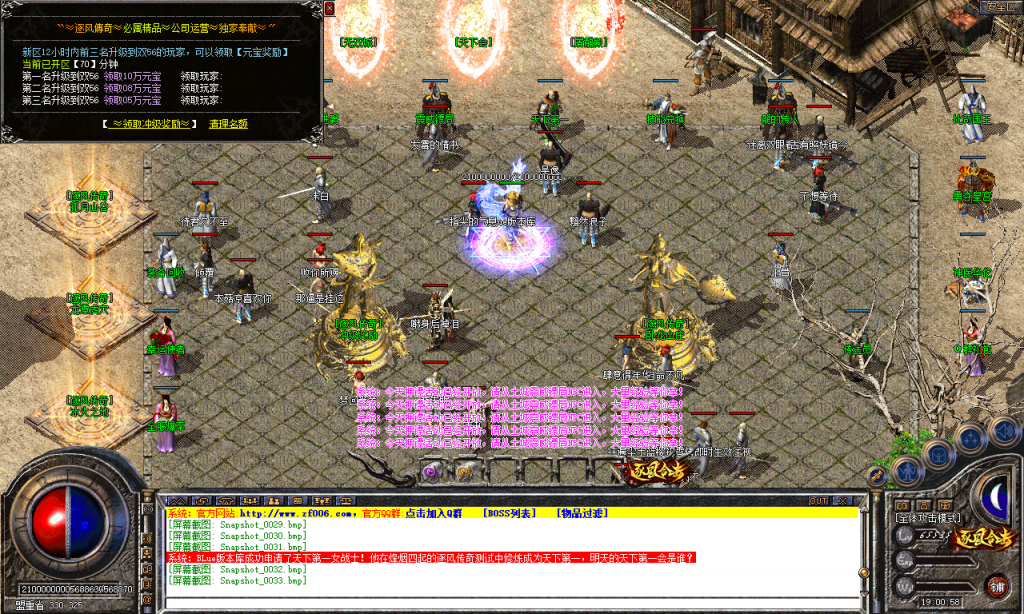 图片[34]-逐风合击-星王+1-BLue版本库-BLue引擎版本库