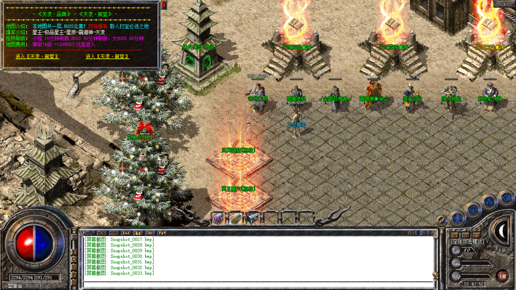 图片[32]-独家-1.80天凌合击星王+3传奇服务端自动捡物-沙城捐献–尊贵切割-BLue版本库-BLue引擎版本库