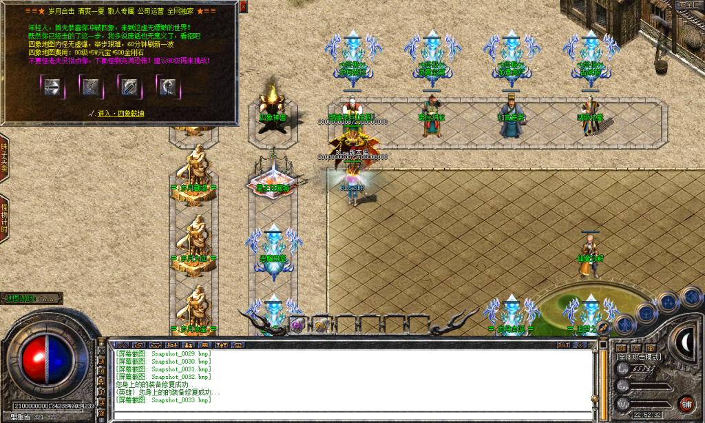 图片[34]-岁月合击-星王+2-BLue版本库-BLue引擎版本库