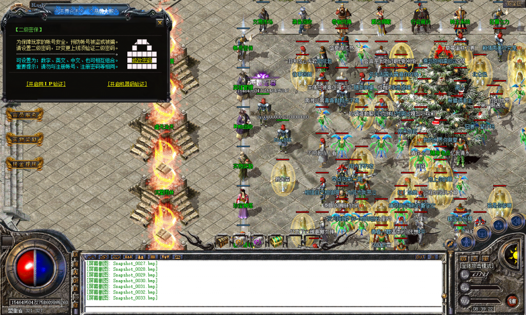 图片[34]-天覆合击-星王+3-BLue版本库-BLue引擎版本库