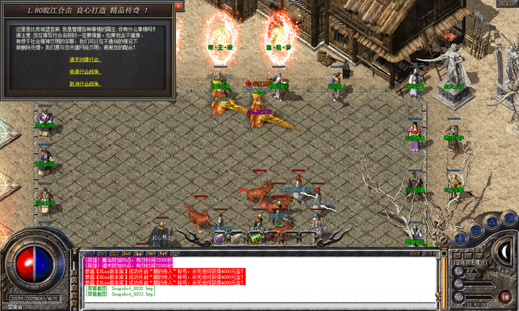 图片[34]-皖江合击-星王+2-BLue版本库-BLue引擎版本库