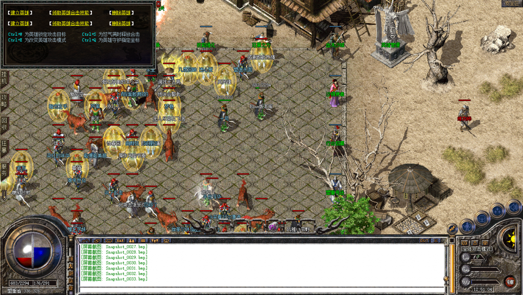 图片[34]-龙腾合击-星王+2-BLue版本库-BLue引擎版本库