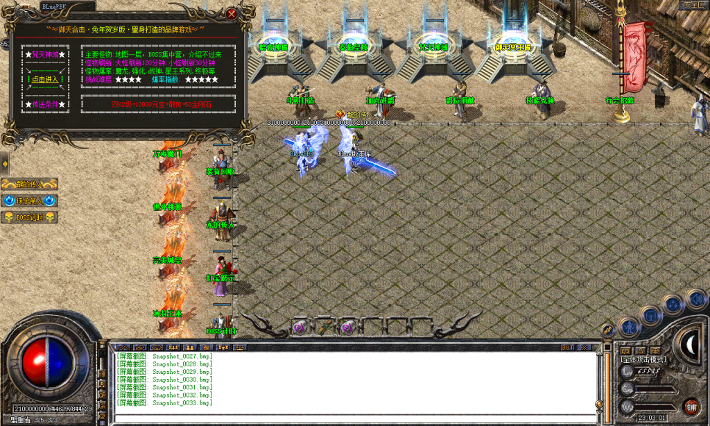 图片[34]-御天合击-星王+1-BLue版本库-BLue引擎版本库