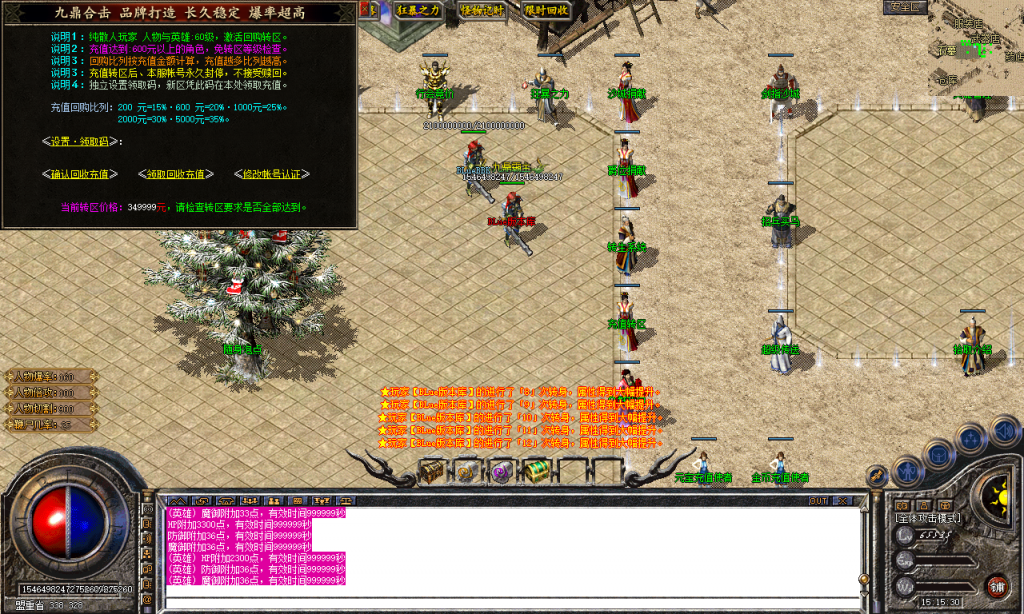 图片[90]-九鼎合击-星王+3