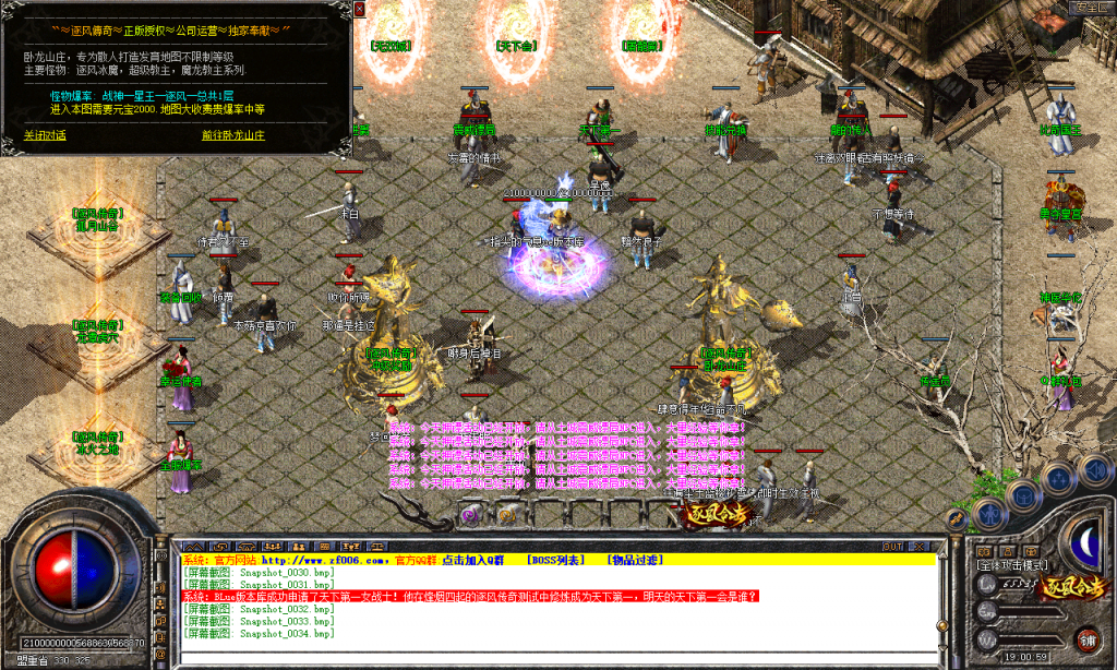 图片[35]-逐风合击-星王+1-BLue版本库-BLue引擎版本库