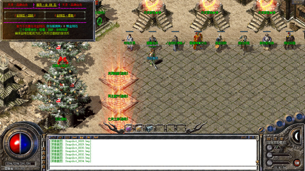 图片[35]-创世合击-星王+1-BLue版本库-BLue引擎版本库