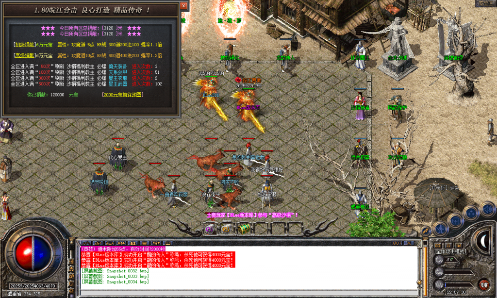 图片[35]-皖江合击-星王+2-BLue版本库-BLue引擎版本库