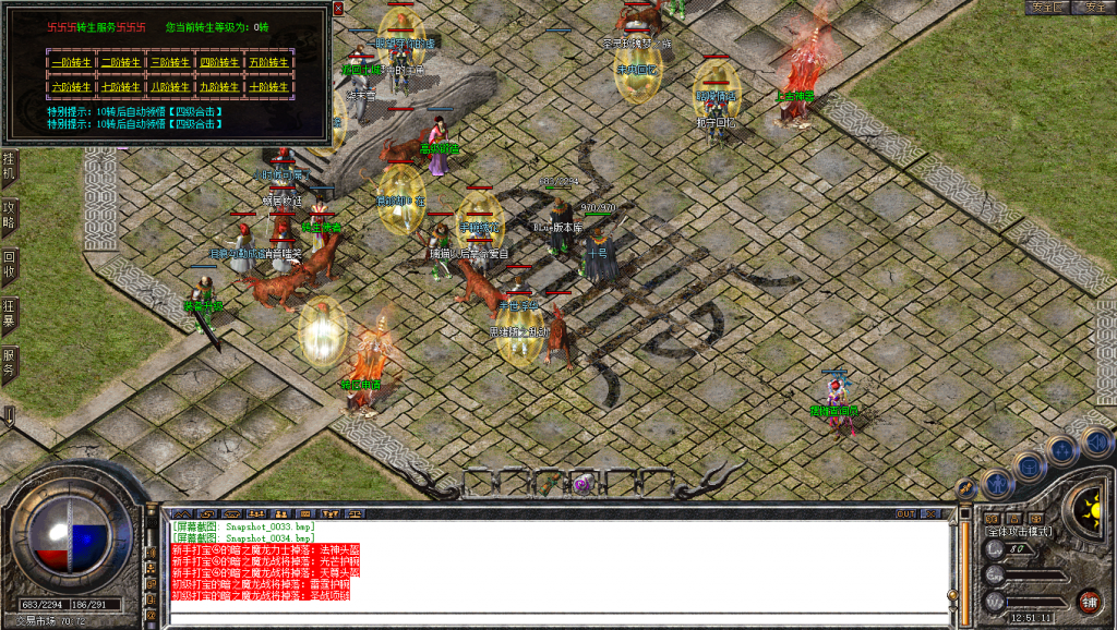 图片[35]-龙腾合击-星王+2-BLue版本库-BLue引擎版本库