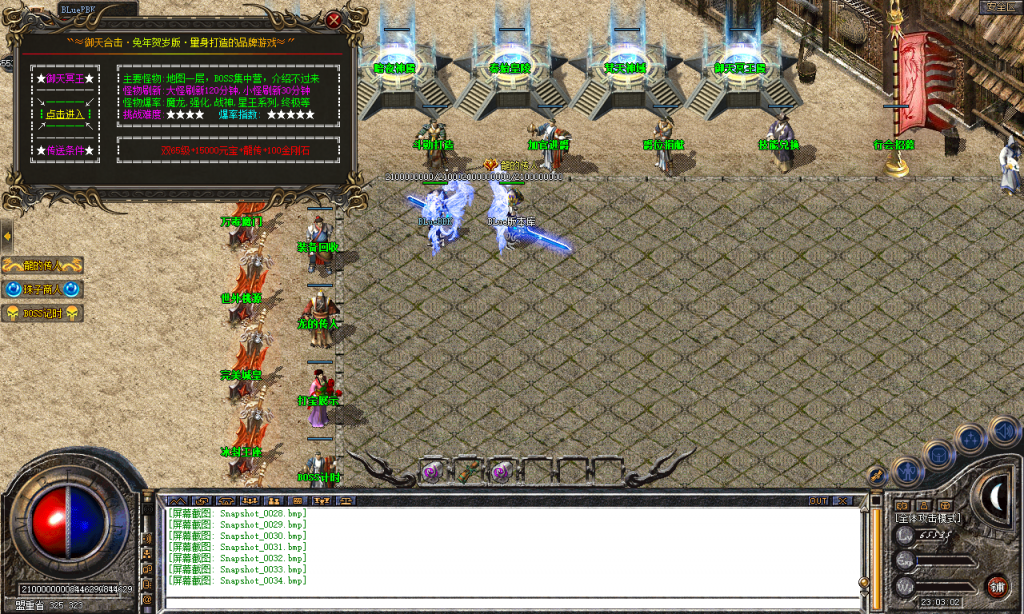 图片[35]-御天合击-星王+1-BLue版本库-BLue引擎版本库