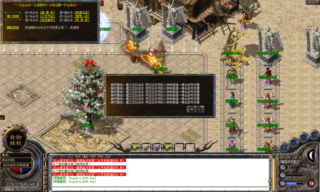 图片[36]-热血合击-星王+4-BLue版本库-BLue引擎版本库