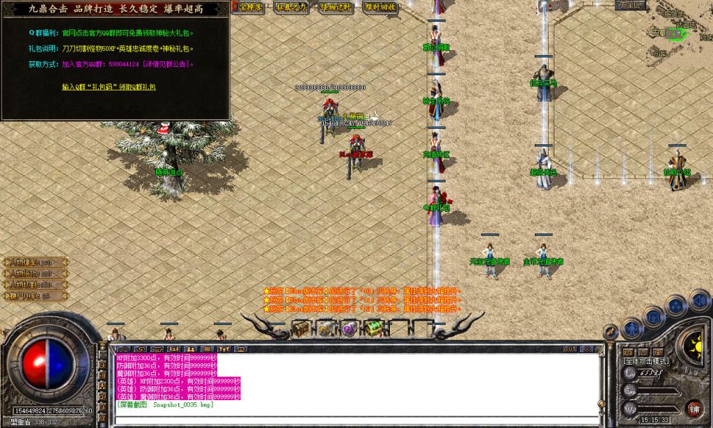 图片[89]-九鼎合击-星王+3