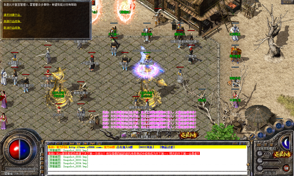 图片[36]-逐风合击-星王+1-BLue版本库-BLue引擎版本库