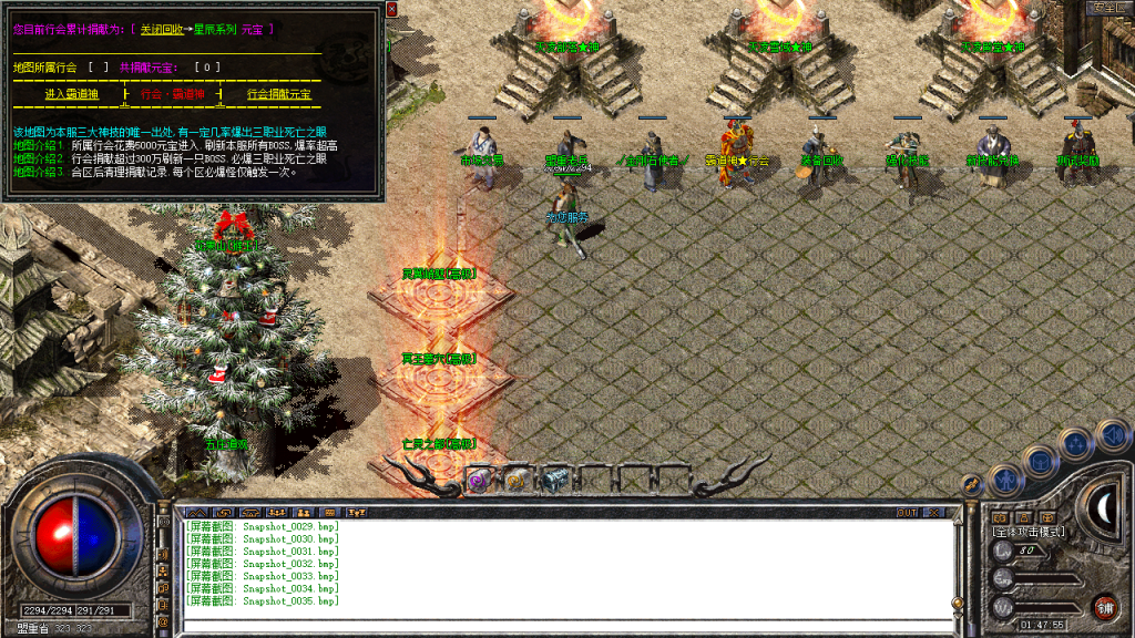 图片[34]-独家-1.80天凌合击星王+3传奇服务端自动捡物-沙城捐献–尊贵切割-BLue版本库-BLue引擎版本库