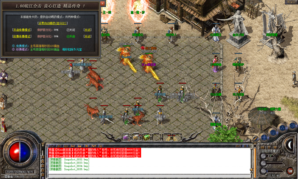 图片[36]-皖江合击-星王+2-BLue版本库-BLue引擎版本库