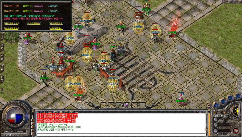 图片[36]-龙腾合击-星王+2-BLue版本库-BLue引擎版本库