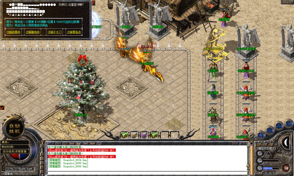 图片[37]-热血合击-星王+4-BLue版本库-BLue引擎版本库