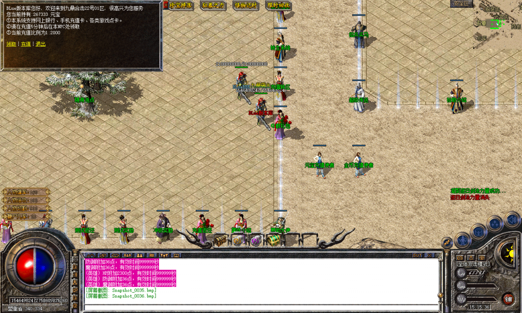 图片[88]-九鼎合击-星王+3