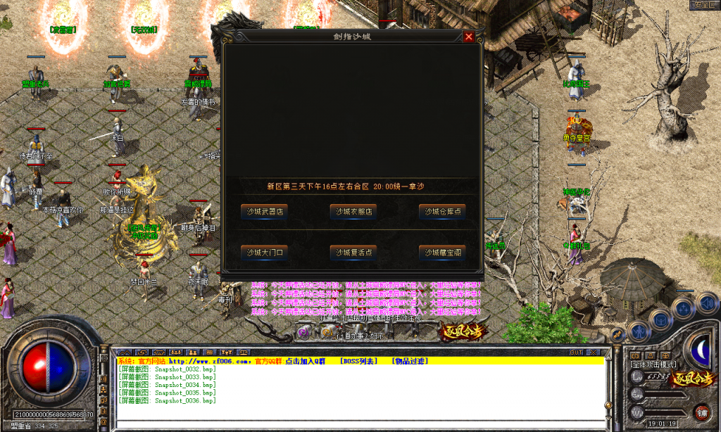 图片[37]-逐风合击-星王+1-BLue版本库-BLue引擎版本库