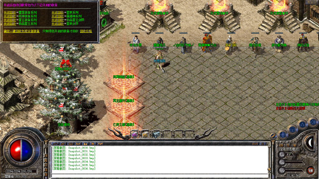 图片[35]-独家-1.80天凌合击星王+3传奇服务端自动捡物-沙城捐献–尊贵切割-BLue版本库-BLue引擎版本库