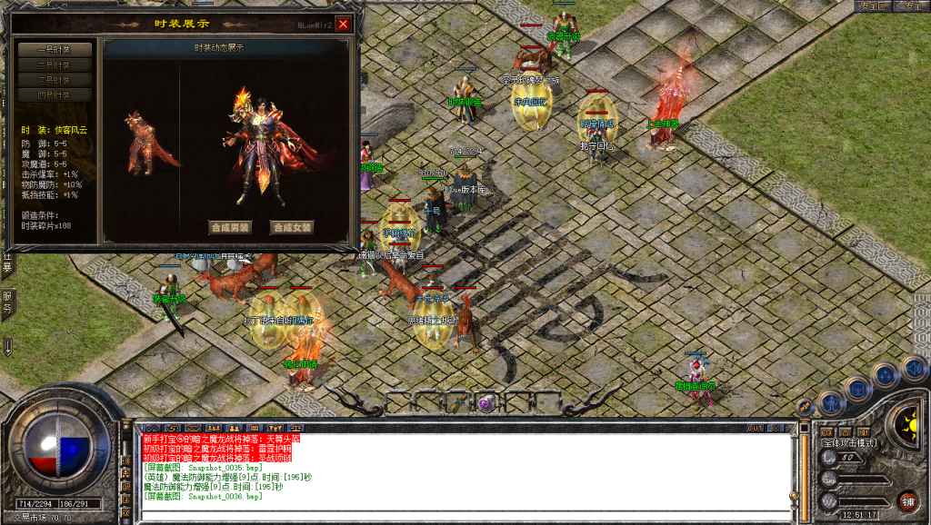 图片[37]-龙腾合击-星王+2-BLue版本库-BLue引擎版本库