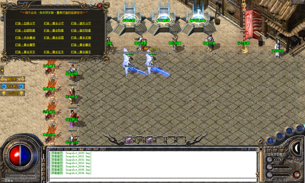 图片[37]-御天合击-星王+1-BLue版本库-BLue引擎版本库