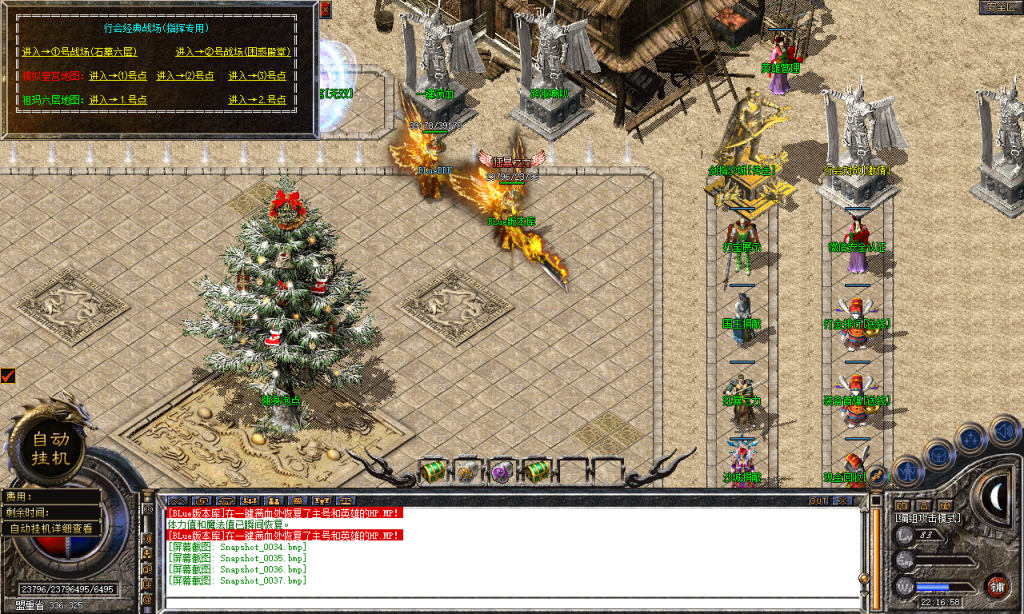 图片[38]-热血合击-星王+4-BLue版本库-BLue引擎版本库