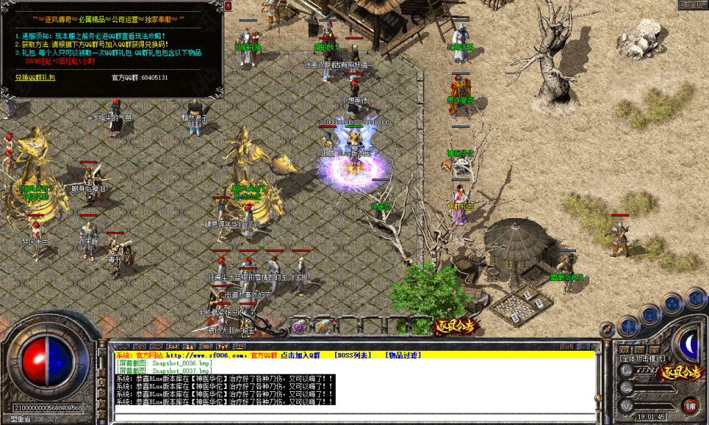 图片[38]-逐风合击-星王+1-BLue版本库-BLue引擎版本库