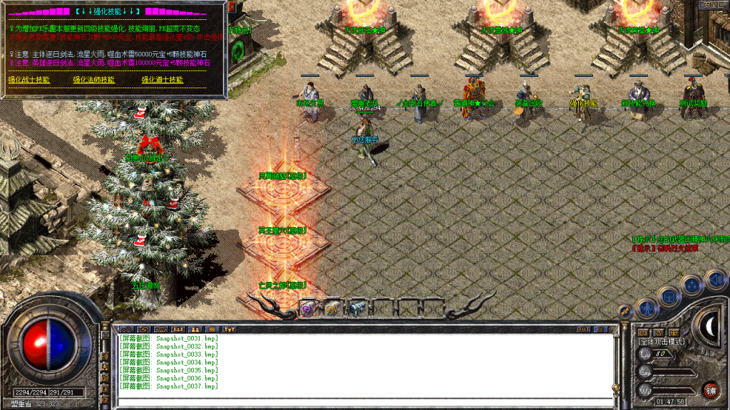 图片[36]-独家-1.80天凌合击星王+3传奇服务端自动捡物-沙城捐献–尊贵切割-BLue版本库-BLue引擎版本库