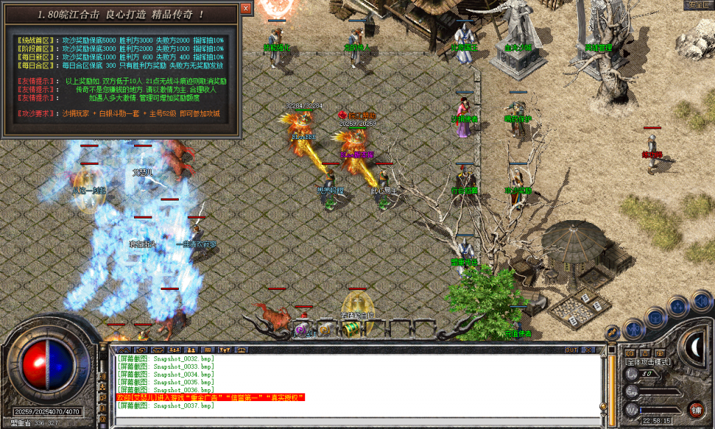 图片[38]-皖江合击-星王+2-BLue版本库-BLue引擎版本库