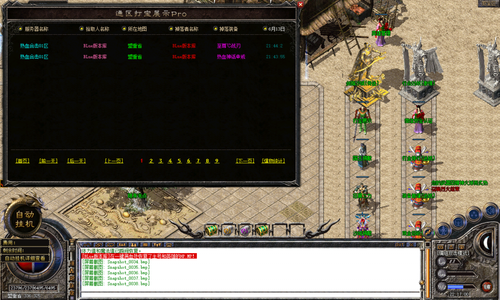 图片[39]-热血合击-星王+4-BLue版本库-BLue引擎版本库