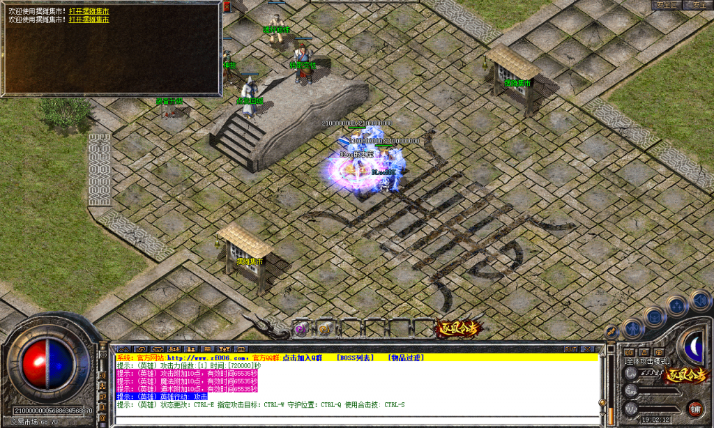 图片[39]-逐风合击-星王+1-BLue版本库-BLue引擎版本库