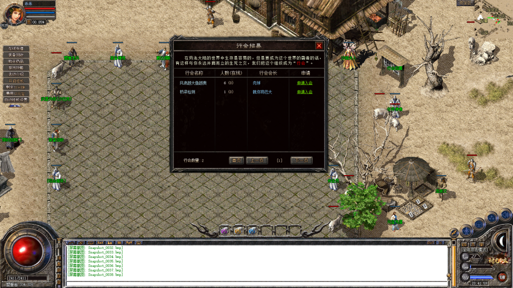 图片[39]-独家1.80特色旧梦战神金币合击传奇服务端-带假人-小极品+3-自动拾取-自动回收-BOSS计时器-功能玩法多-新BLUE引擎-BLue版本库-BLue引擎版本库