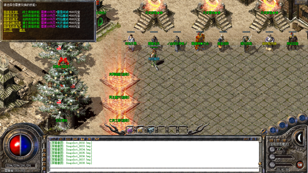 图片[37]-独家-1.80天凌合击星王+3传奇服务端自动捡物-沙城捐献–尊贵切割-BLue版本库-BLue引擎版本库