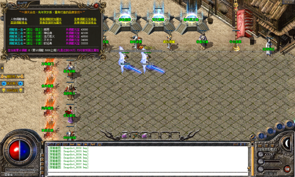 图片[39]-御天合击-星王+1-BLue版本库-BLue引擎版本库