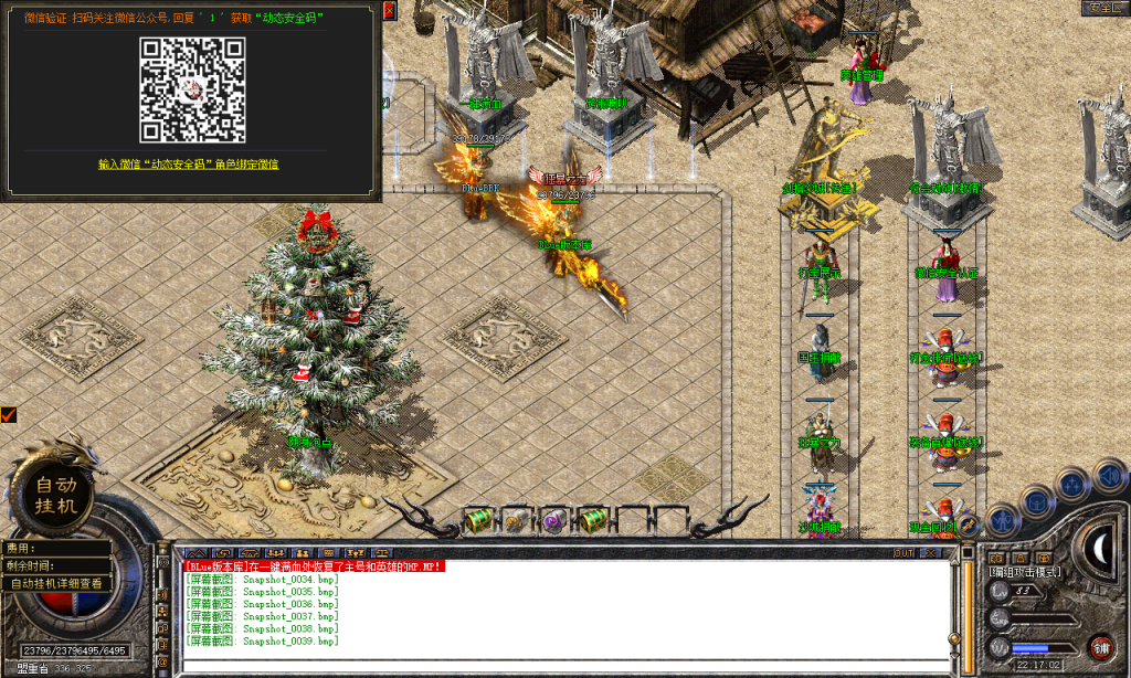 图片[40]-热血合击-星王+4-BLue版本库-BLue引擎版本库