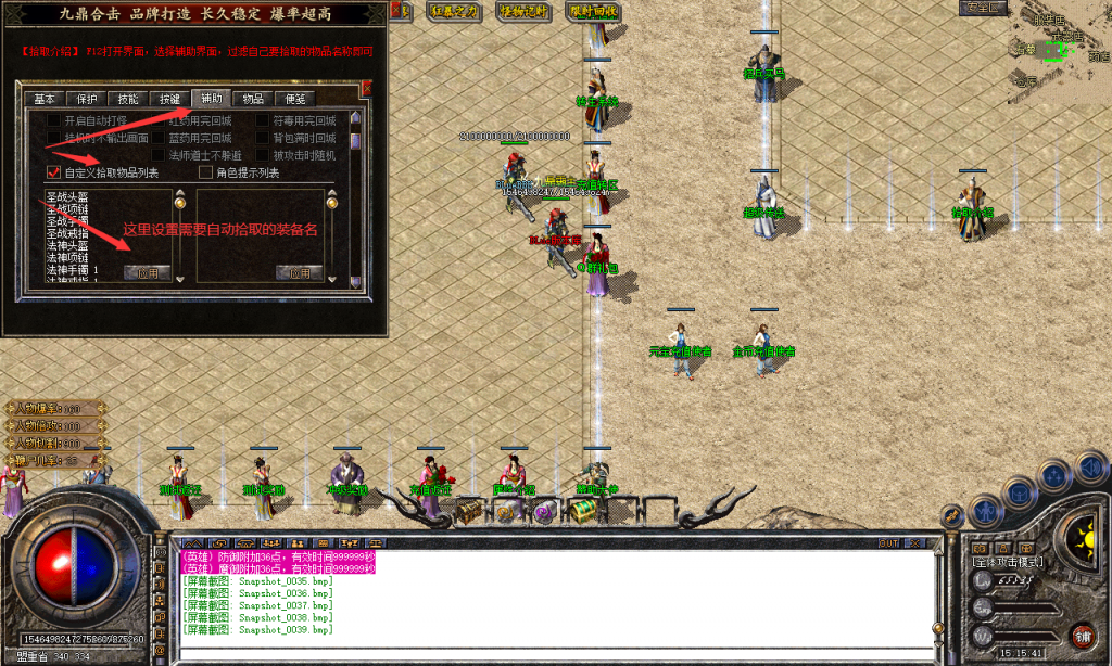 图片[85]-九鼎合击-星王+3